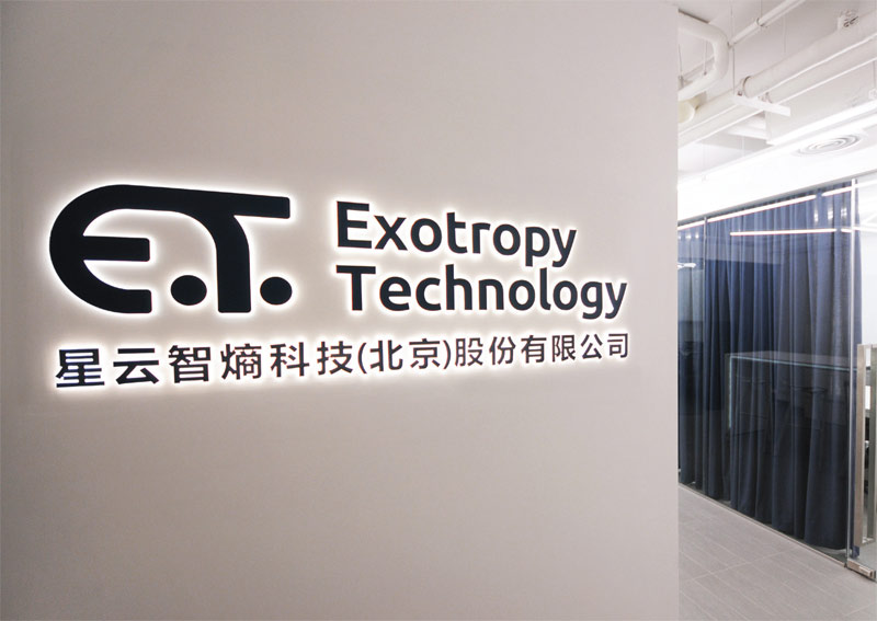 Biuro E.T. by SPEJS : projektowanie w dalekich Chinach