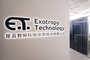 Biuro E.T. by SPEJS : projektowanie w dalekich Chinach